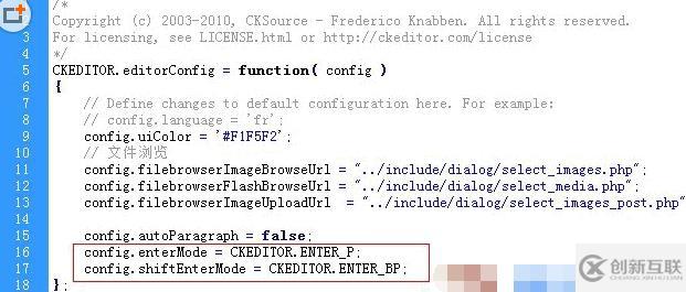 Dedecms v5.7 編輯器默認(rèn)回車鍵換行如何改為換段落