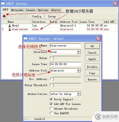 RouterOS搭建無線路由器全程攻略!