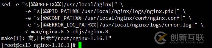 nginx 編譯新增加模塊