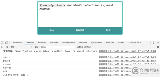 怎么 在HTML5中實(shí)現(xiàn)一個(gè)語(yǔ)音合成功能