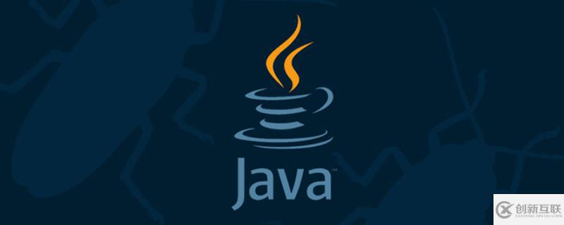 javascript和java是一樣的嗎？有什么區(qū)別