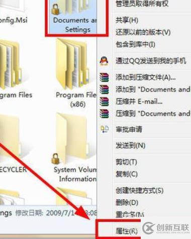 windows中documentsandsettings打不開(kāi)如何解決