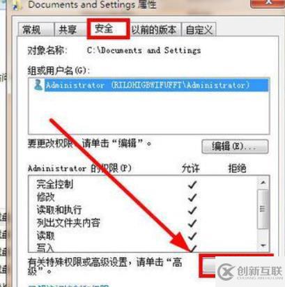 windows中documentsandsettings打不開(kāi)如何解決