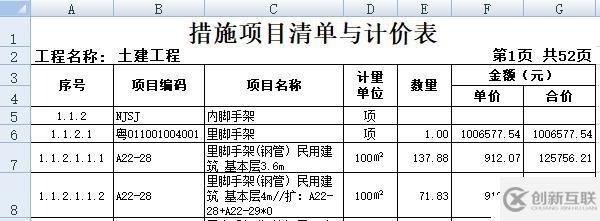 10 行代碼提取復(fù)雜 Excel 數(shù)據(jù)