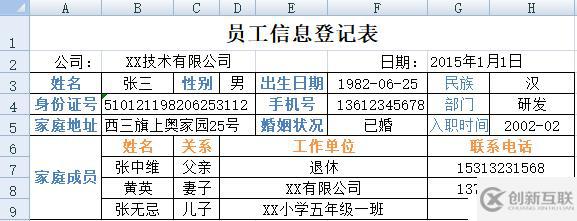 10 行代碼提取復(fù)雜 Excel 數(shù)據(jù)