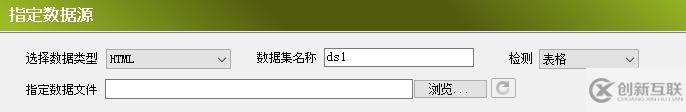 Dreamweaver中如何插入Spry數(shù)據(jù)集