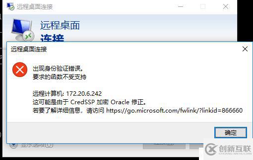 Windows10遠(yuǎn)程登錄windows機(jī)器報(bào)錯(cuò)問(wèn)題