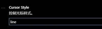 vscode對光標(biāo)進(jìn)行設(shè)置的方法