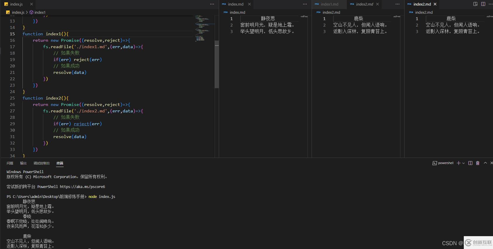 JavaScript中的async函數(shù)怎么使用