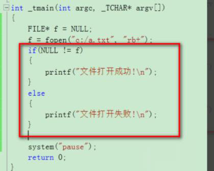 c語言fopen打開文件失敗的解決方法