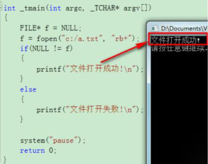 c語言fopen打開文件失敗的解決方法