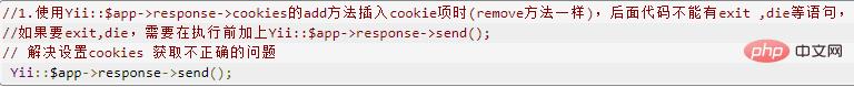 yii2中cookie設(shè)置無(wú)效的解決方法