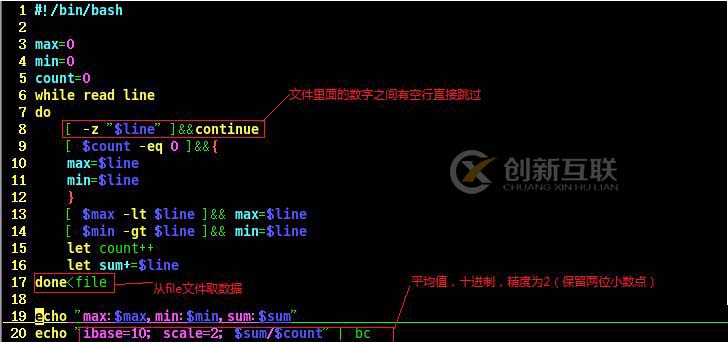 shell腳本練習(xí)之代碼