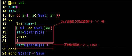 shell腳本練習(xí)之代碼