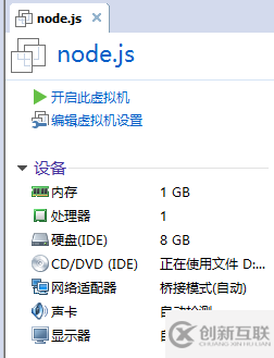 Linux虛擬機(jī)如何搭建node.js開發(fā)環(huán)境