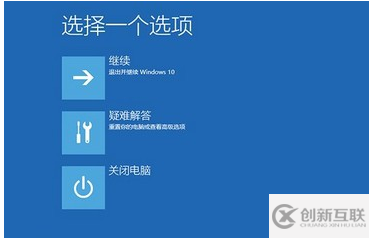 win10電腦頻繁藍(lán)屏重啟的解決方法