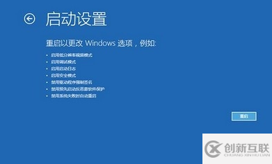 win10電腦頻繁藍(lán)屏重啟的解決方法