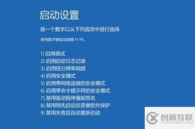 win10電腦頻繁藍(lán)屏重啟的解決方法