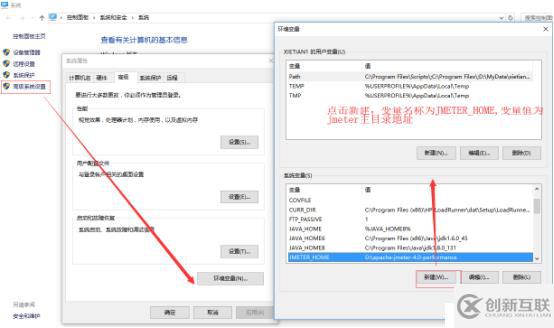 Jmeter性能測試環(huán)境搭建步驟