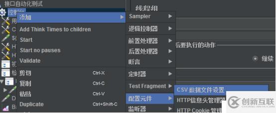 Jmeter性能測試環(huán)境搭建步驟