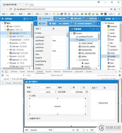 快速開發(fā)平臺(tái) WebBuilder 8.4  發(fā)布