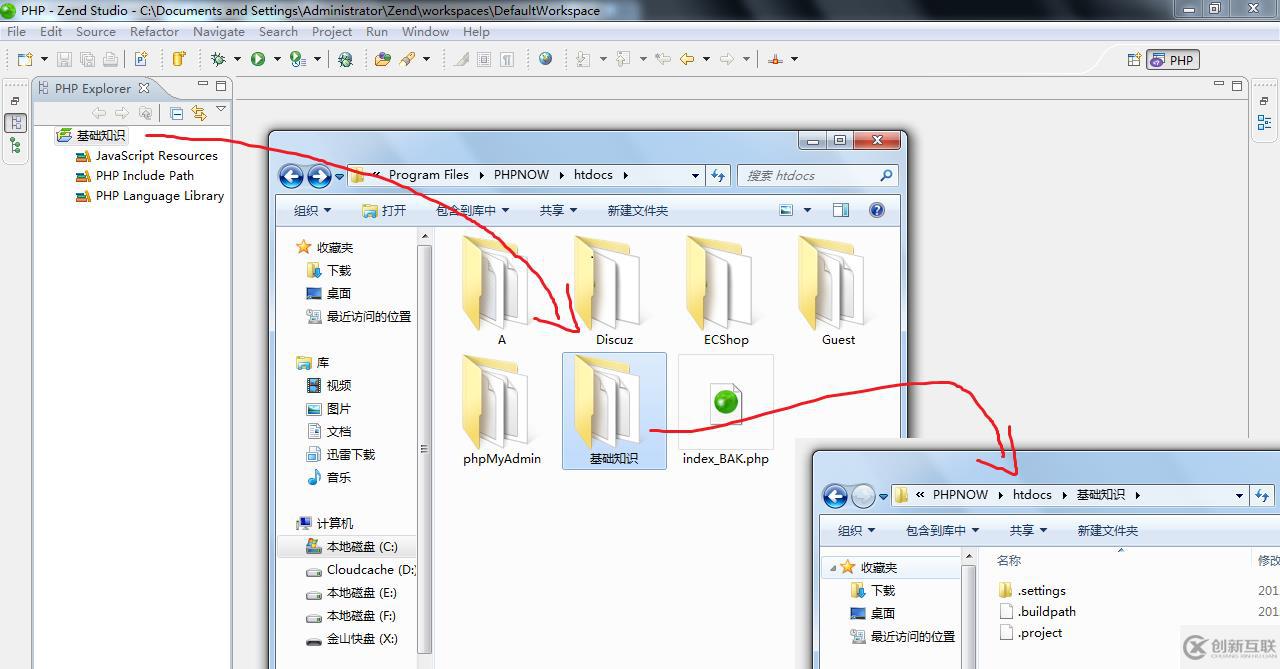 php中zend安裝配置的過程