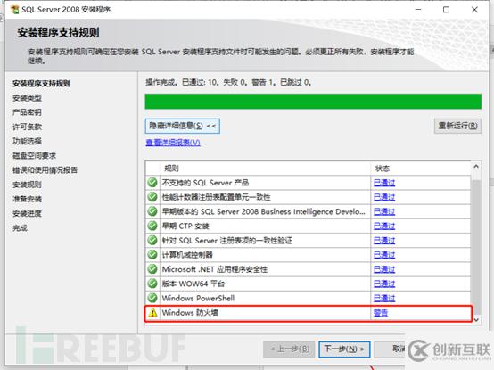 從零開始搭建CS架構(gòu)測試靶機(jī)DVTA