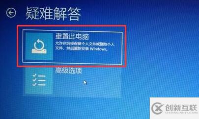 升級win11后出錯老是重啟如何解決