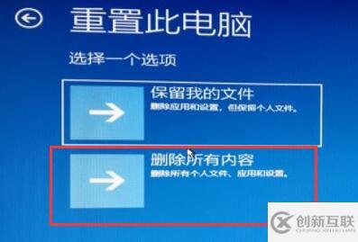 升級win11后出錯老是重啟如何解決