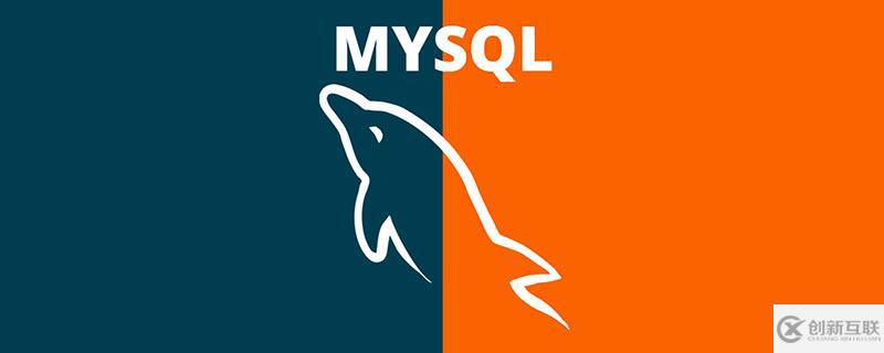 mysql如何將日期轉為字符串