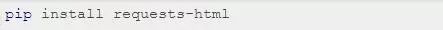 Requests-HTML怎么安裝使用