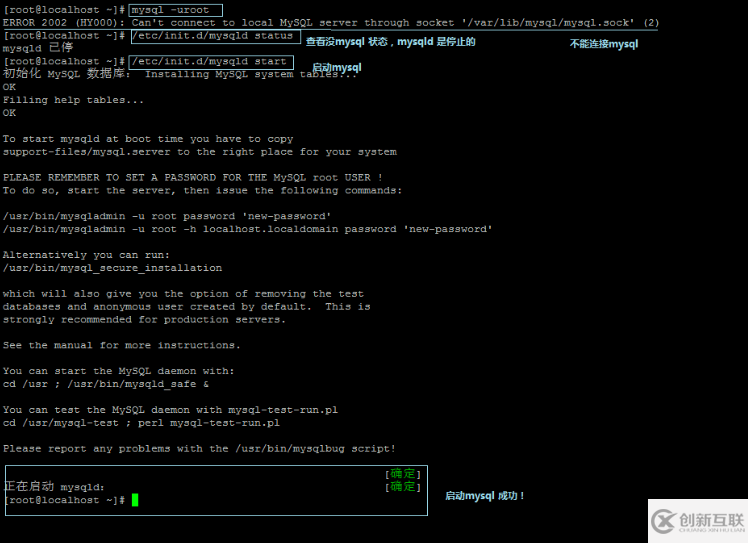 centos下怎么安裝zabbix