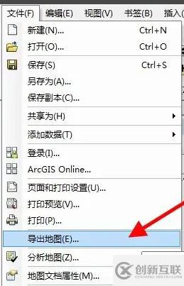 arcmap如何導出圖片