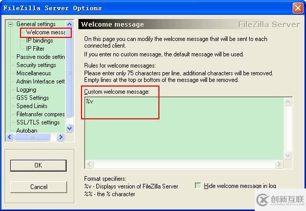 FileZilla Server怎么用