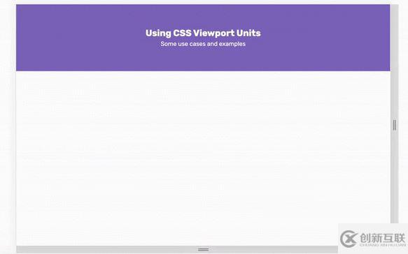 CSS中Viewport單位如何實現快速布局
