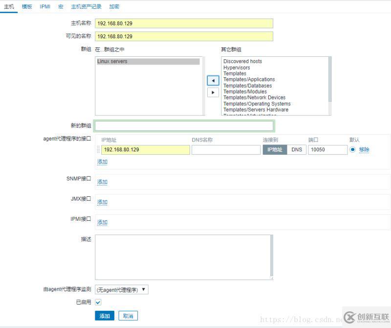 Centos7中Zabbix3.4郵件告警配置的示例分析