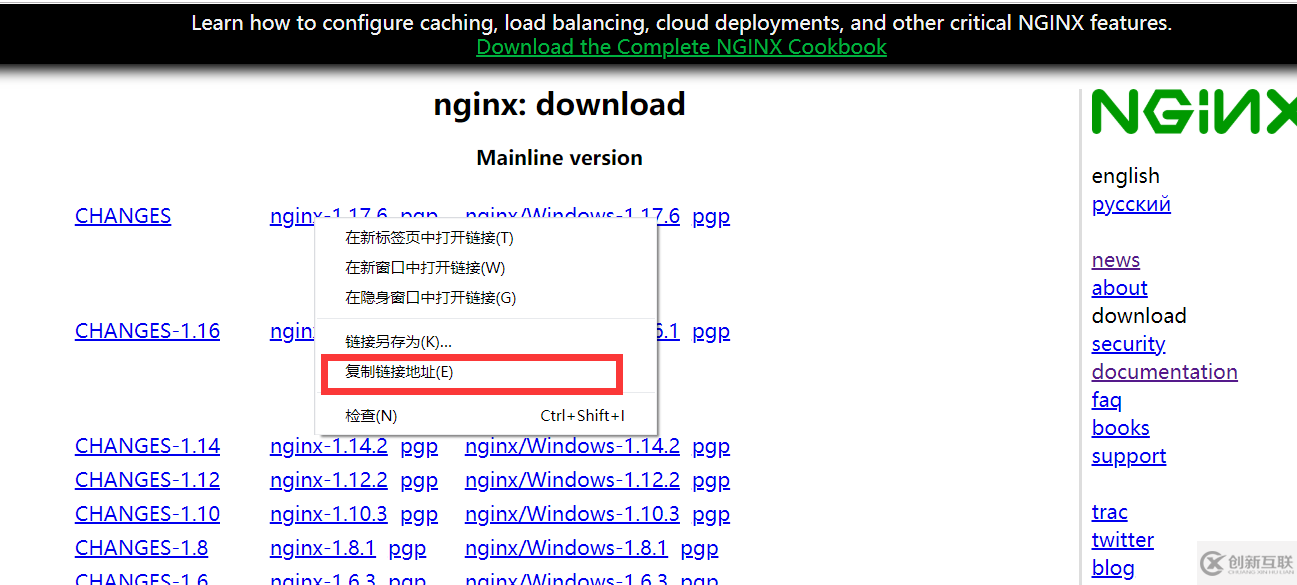 centos8如何安裝nginx