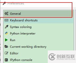 spyder字體的具體設(shè)置方法