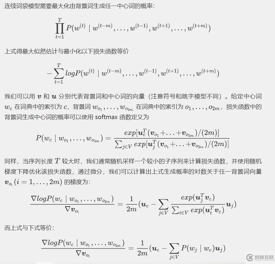 Word2Vec論文總結(jié)和實(shí)現(xiàn)是怎樣的