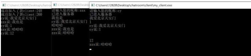 如何利用C++實(shí)現(xiàn)Window環(huán)境聊天室功能