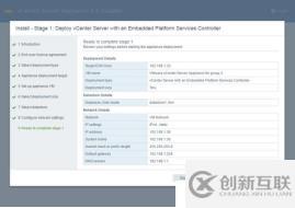 VMware企業(yè)級(jí)虛擬化平臺(tái)搭建