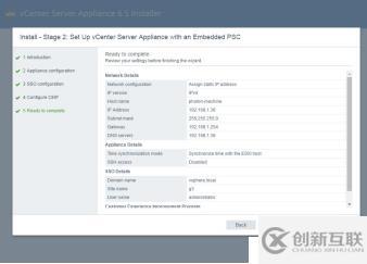 VMware企業(yè)級(jí)虛擬化平臺(tái)搭建