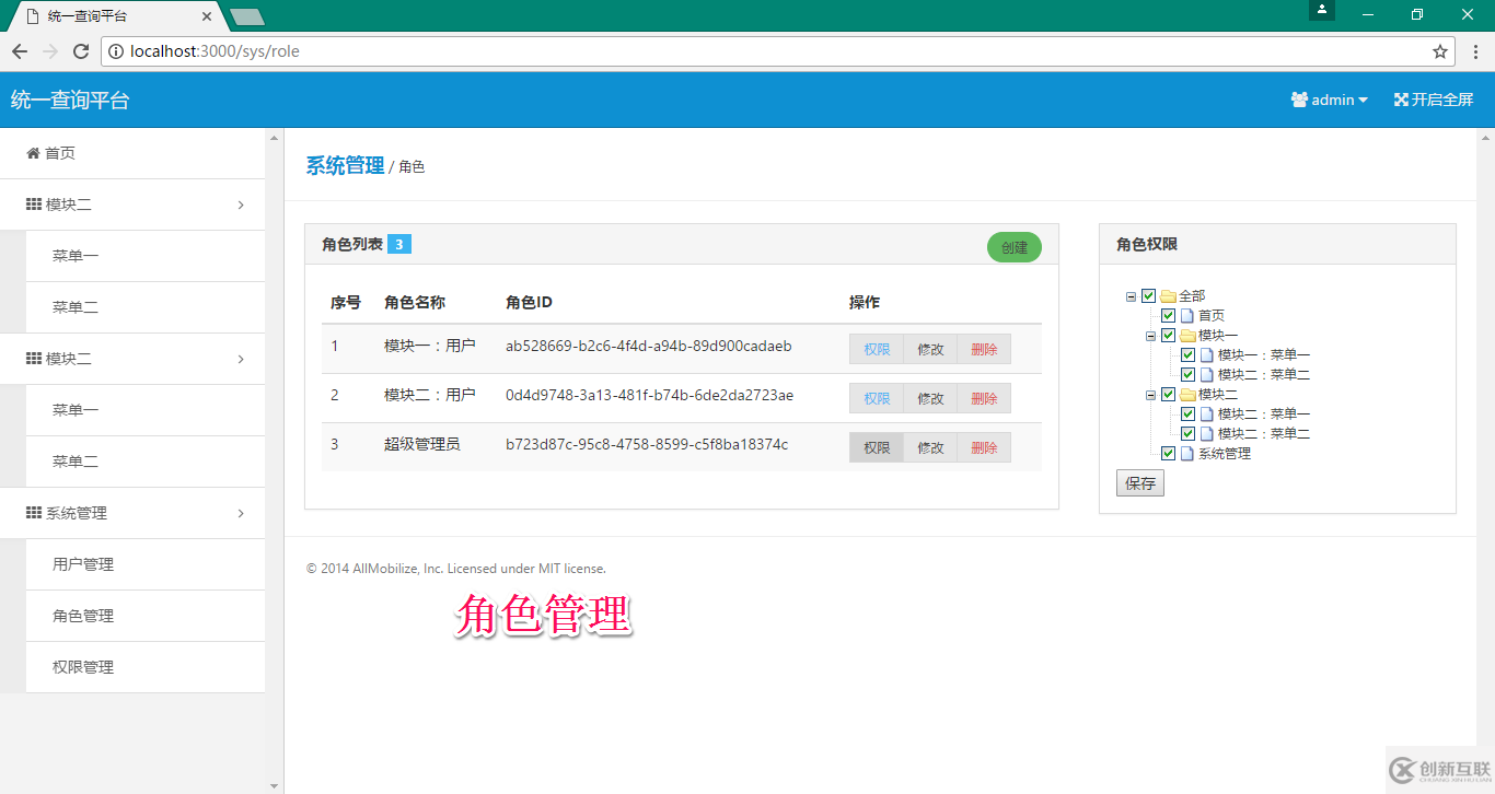 nodejs中如何搭建express權限管理系統(tǒng)