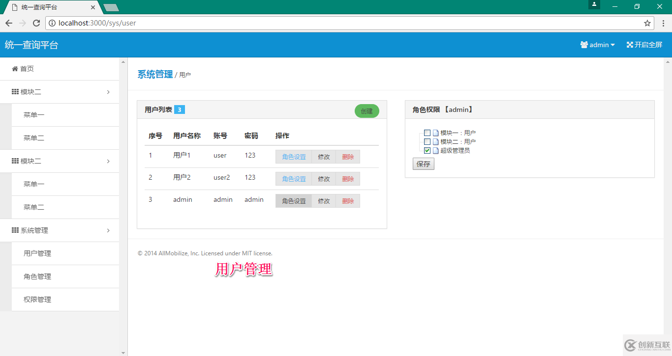 nodejs中如何搭建express權限管理系統(tǒng)