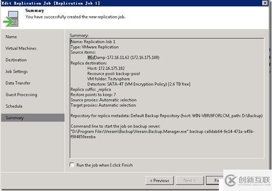 Veeam創(chuàng)建復(fù)制任務(wù)Replication Job