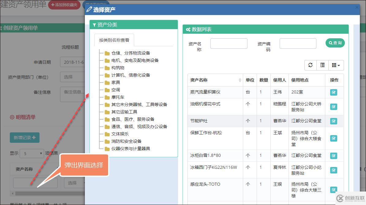 Bootstrap中直接錄入表格行數據的方法