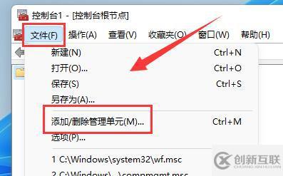 win11防火墻高級(jí)設(shè)置變灰色怎么解決