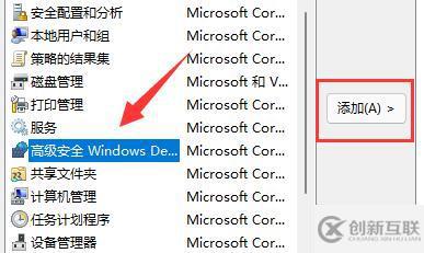 win11防火墻高級(jí)設(shè)置變灰色怎么解決