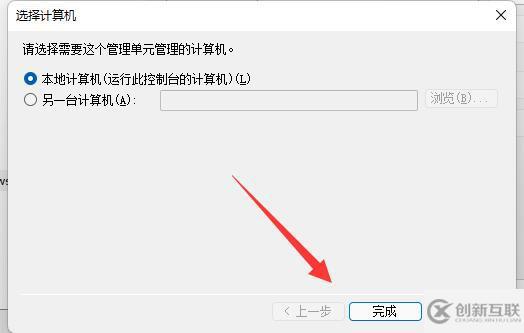 win11防火墻高級(jí)設(shè)置變灰色怎么解決