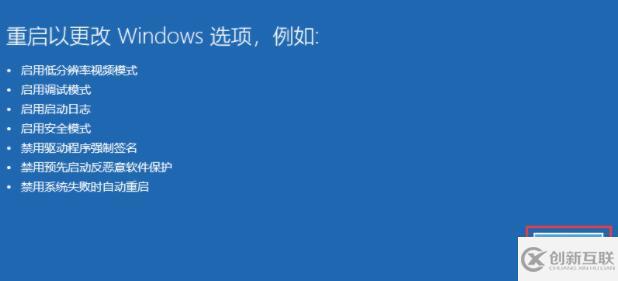 WIN11計(jì)算機(jī)安全模式如何進(jìn)入